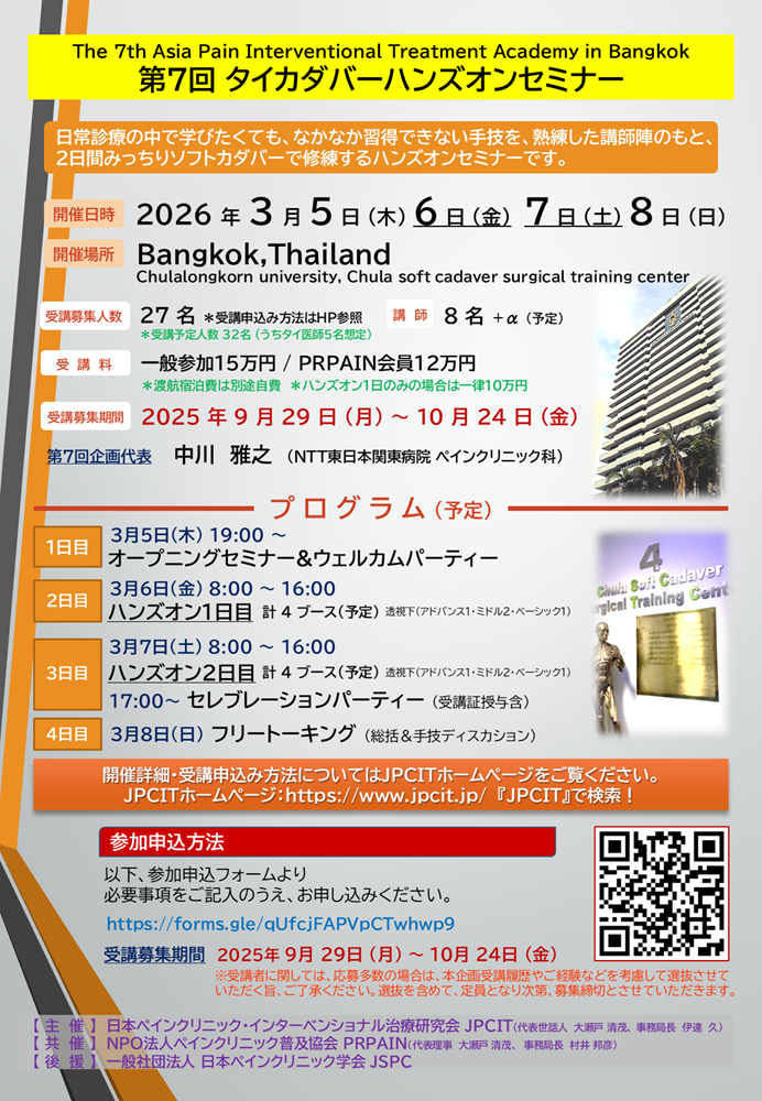 第７回タイカダバーハンズオンセミナー